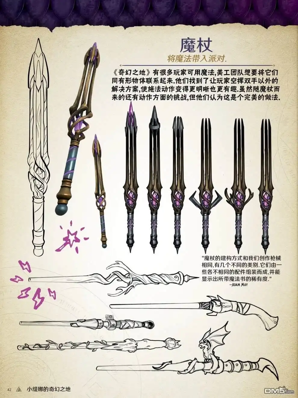 第42页