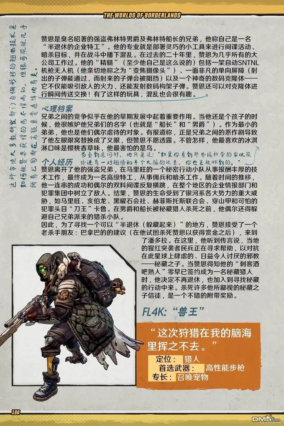 第101页