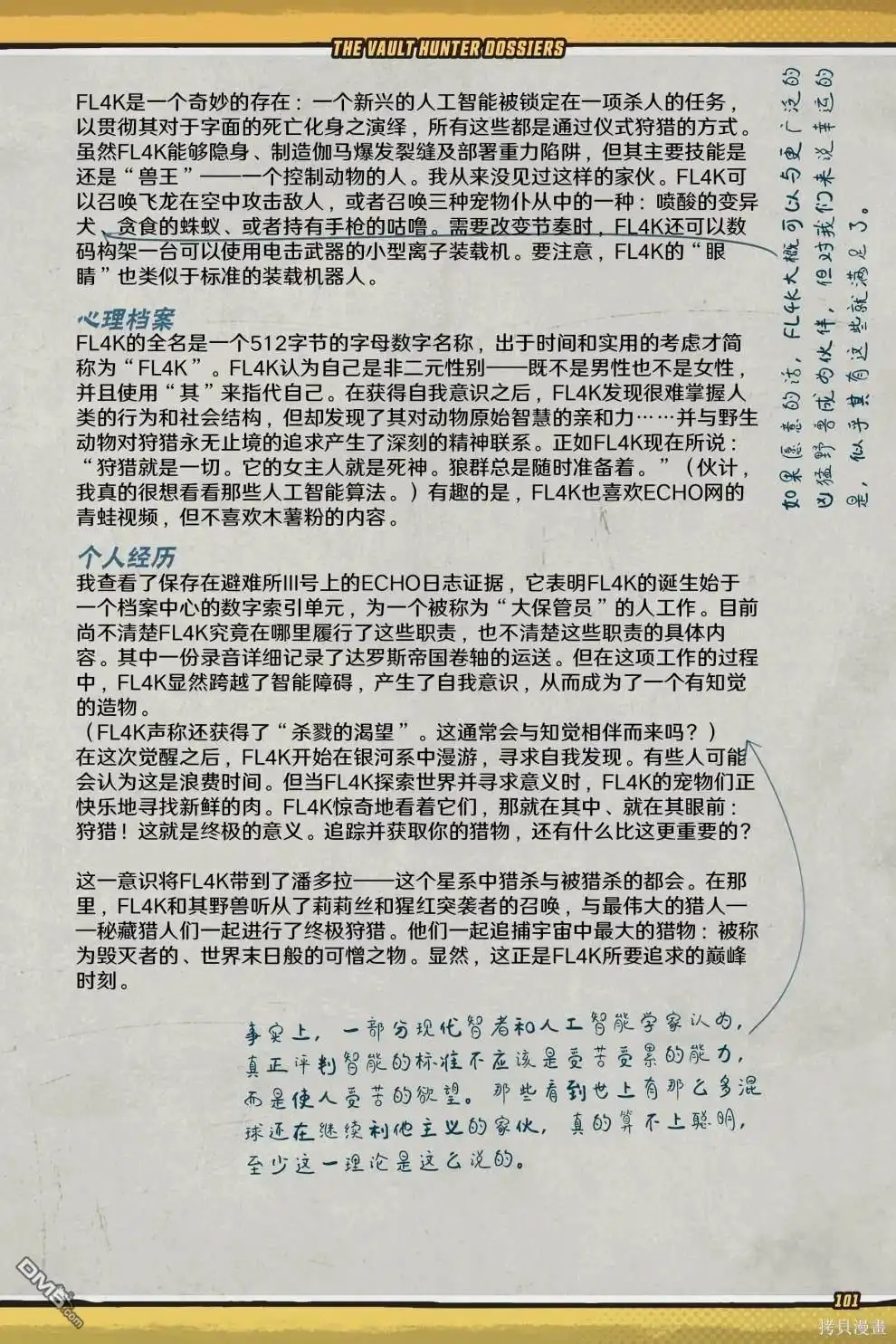 第102页