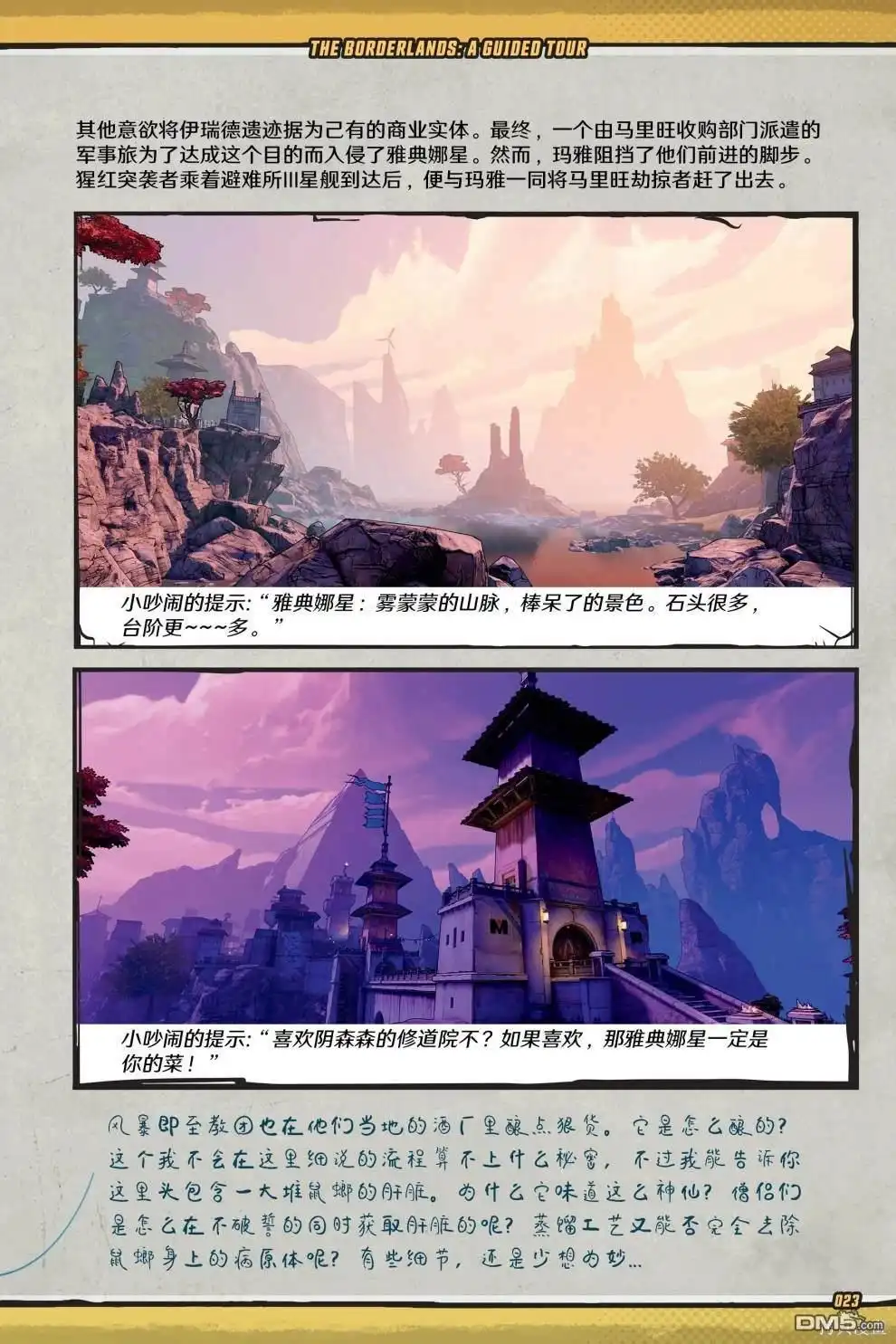 第24页
