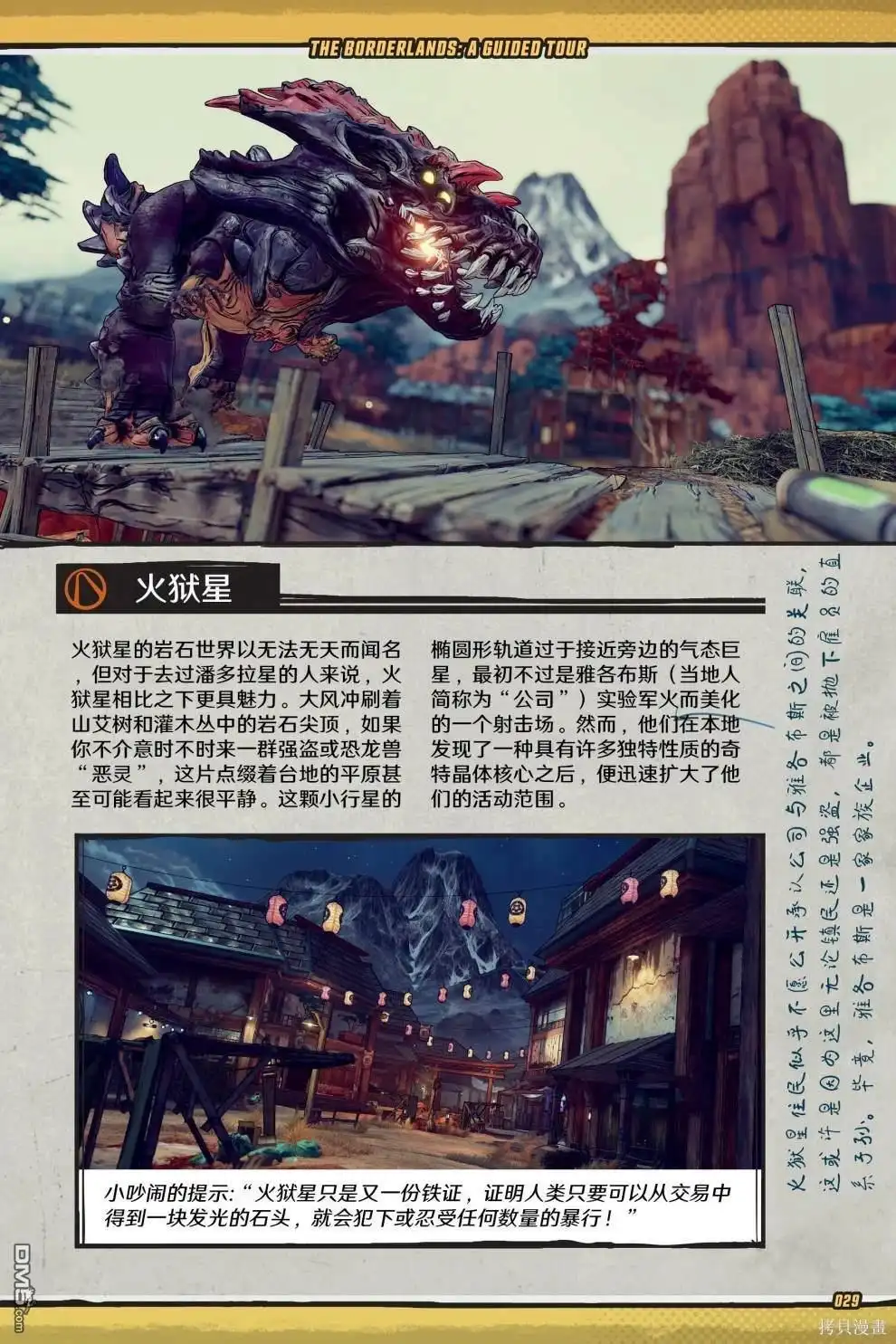 第30页