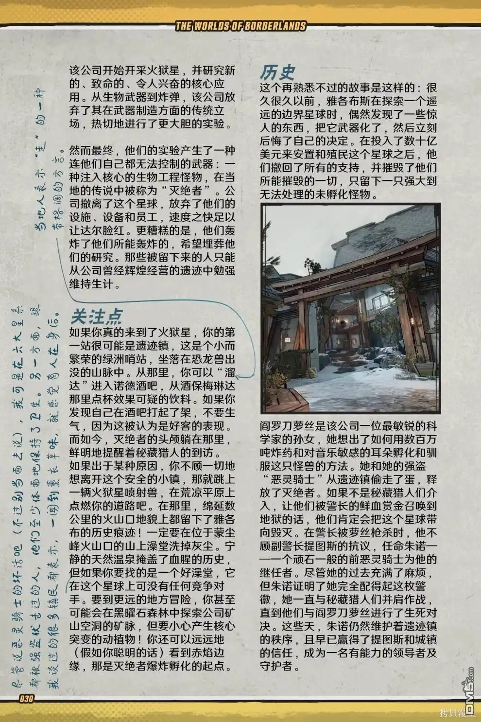第31页