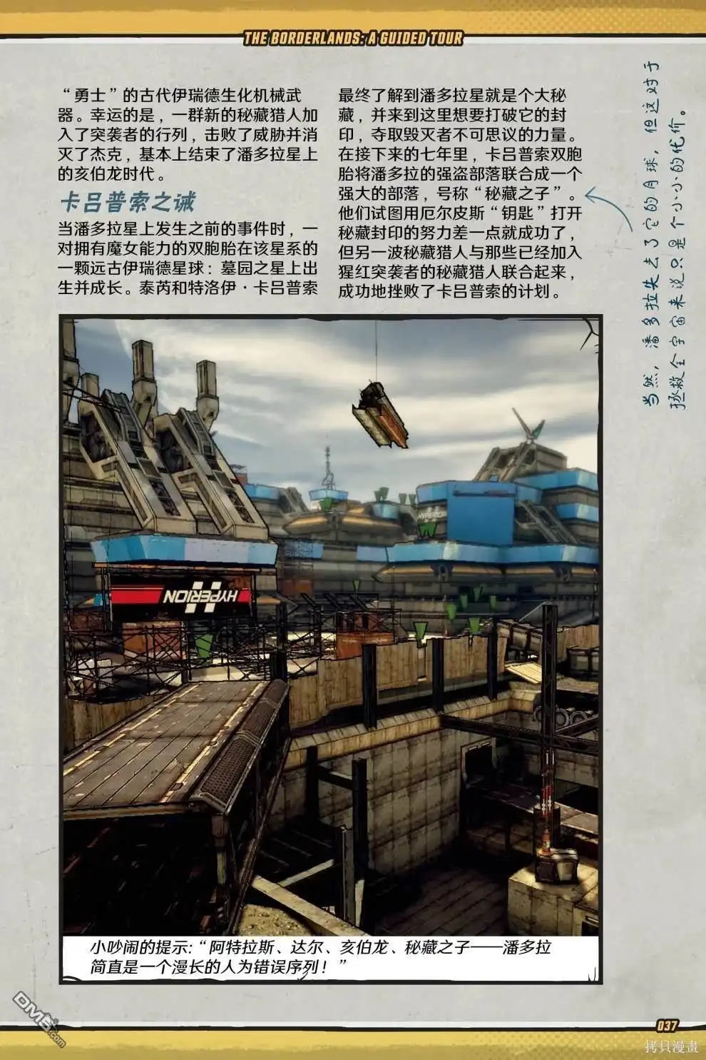 第38页
