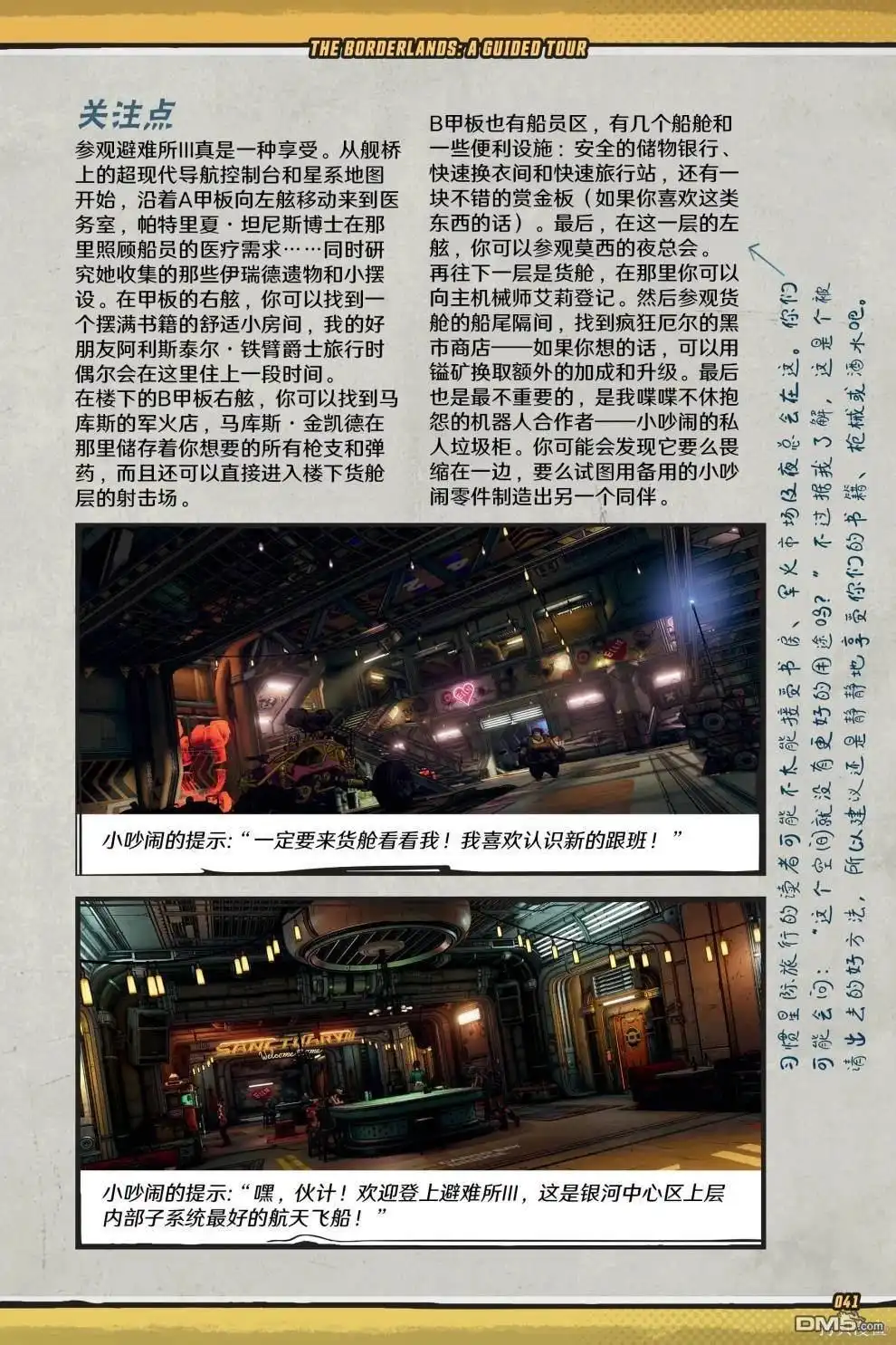 第42页