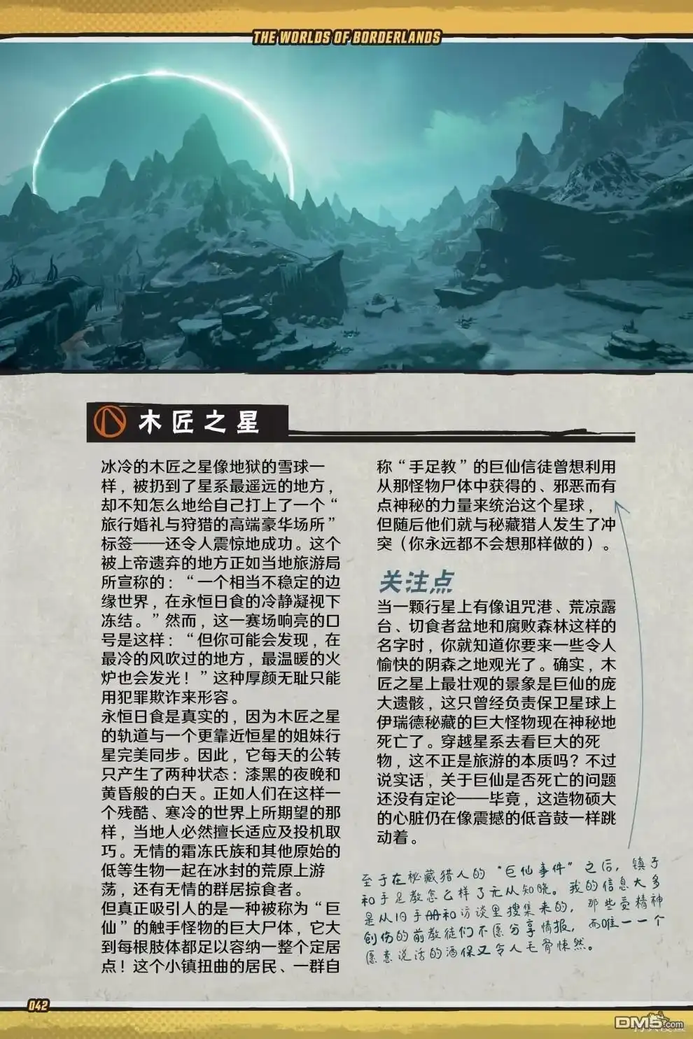 第43页