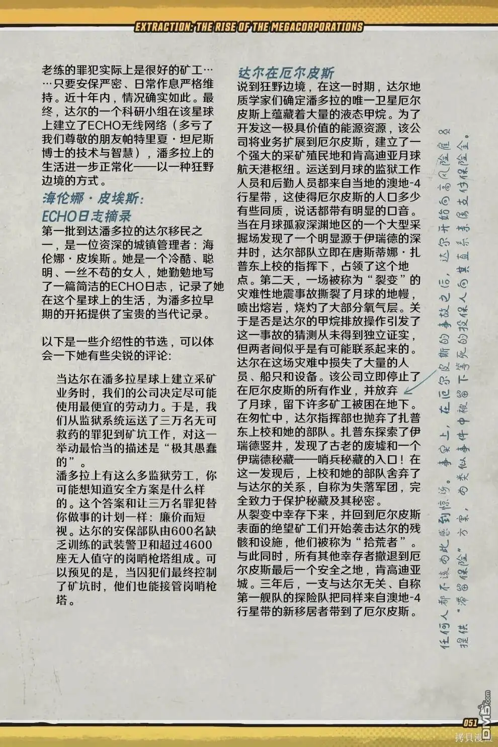 第52页