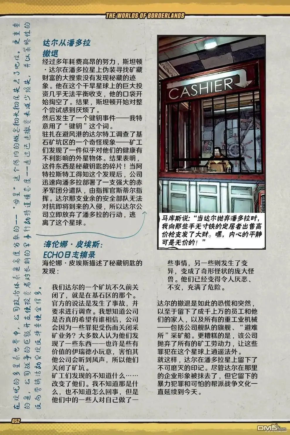 第53页