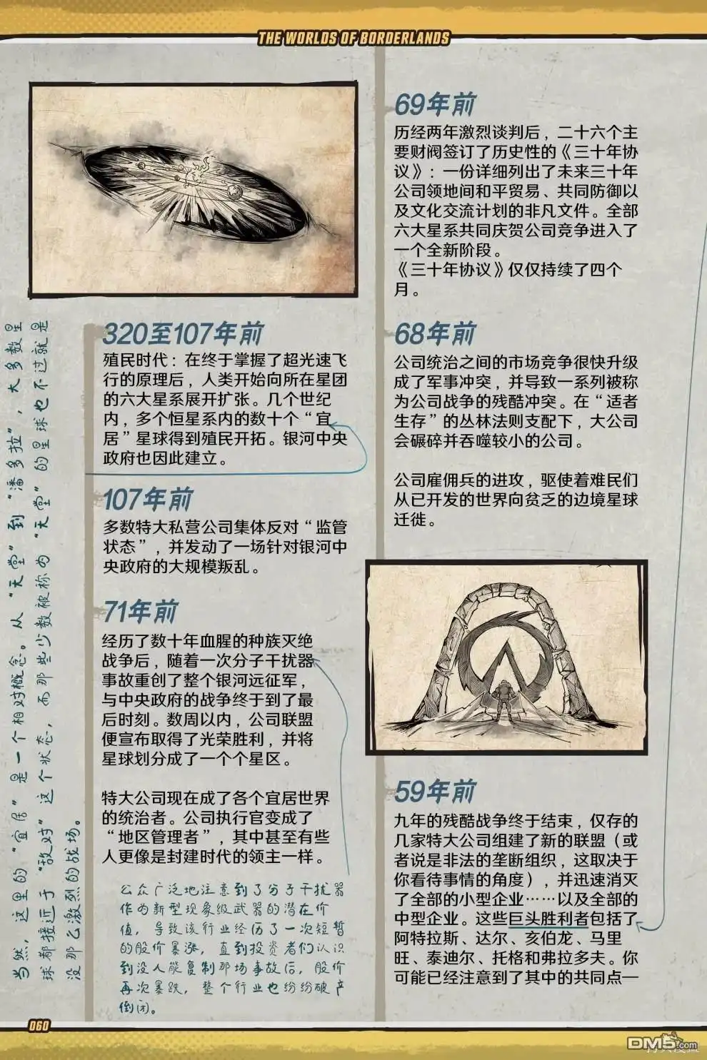 第61页