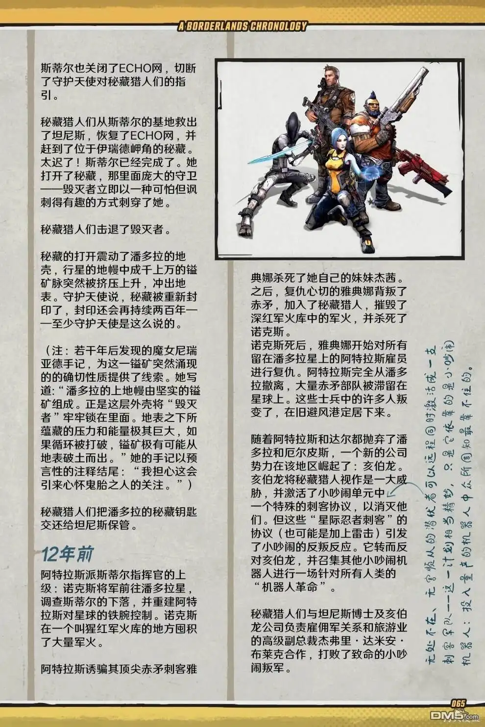 第66页