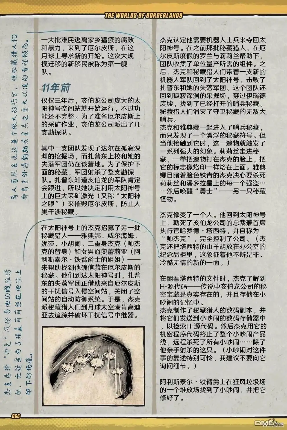 第67页