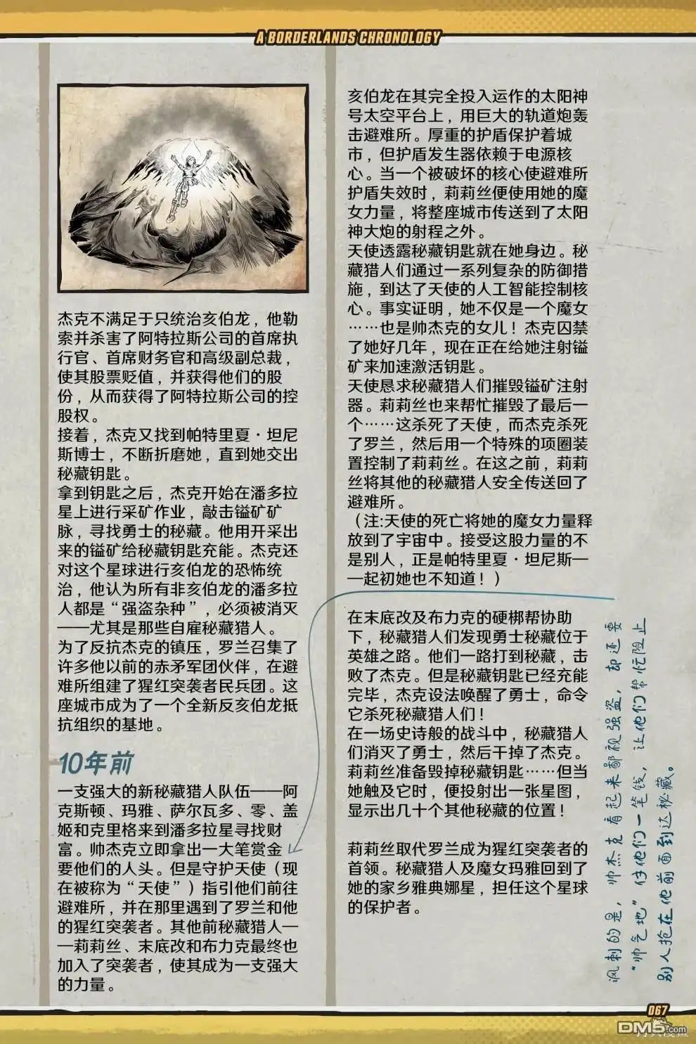 第68页