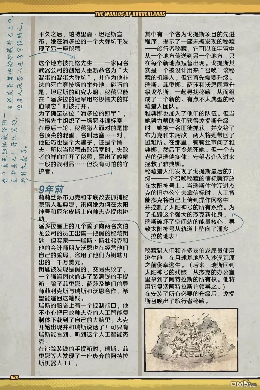 第69页