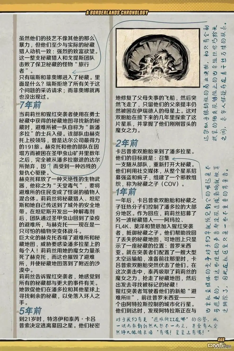 第70页