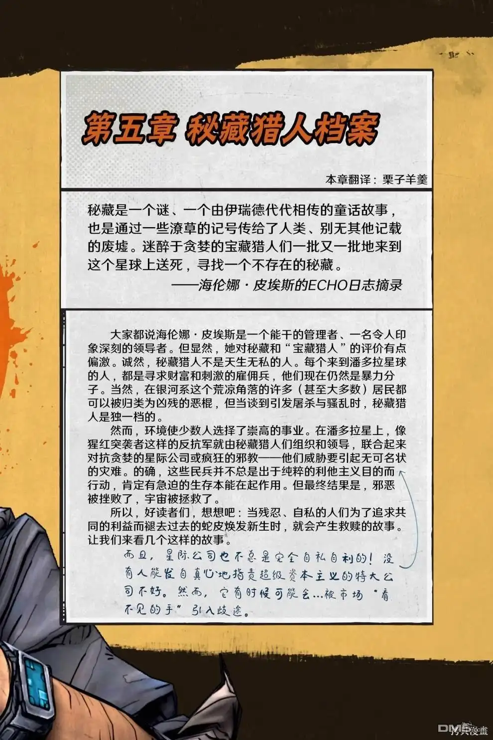 第74页