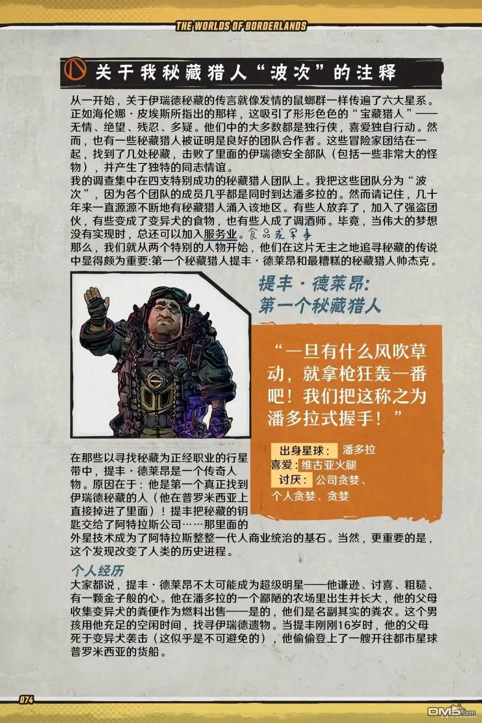 第75页