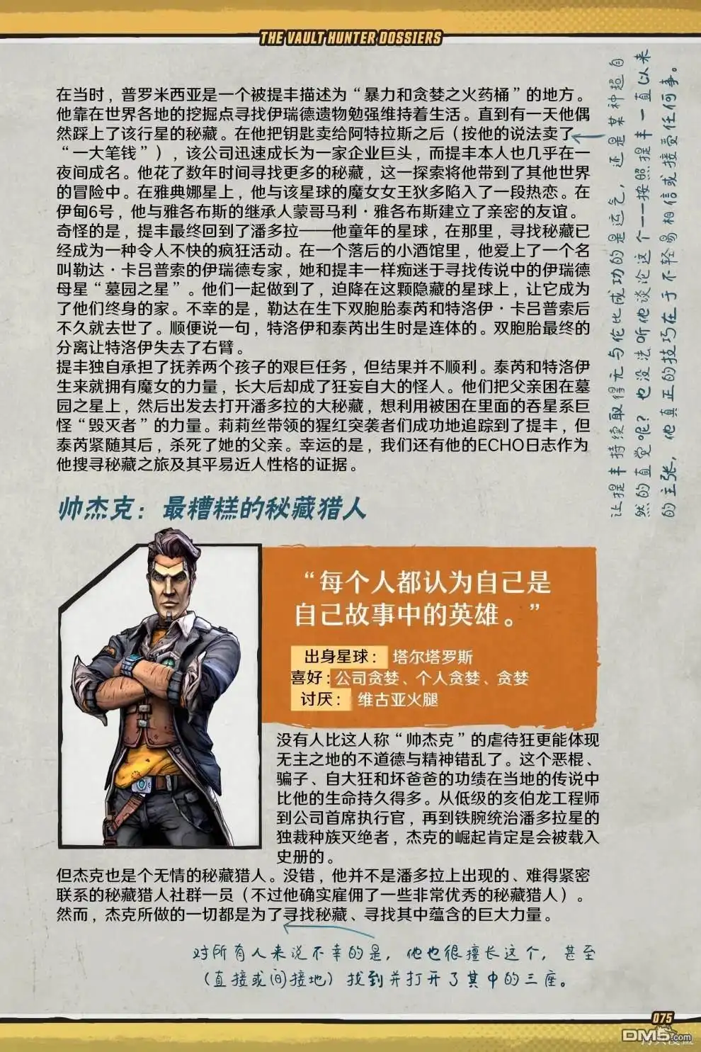 第76页