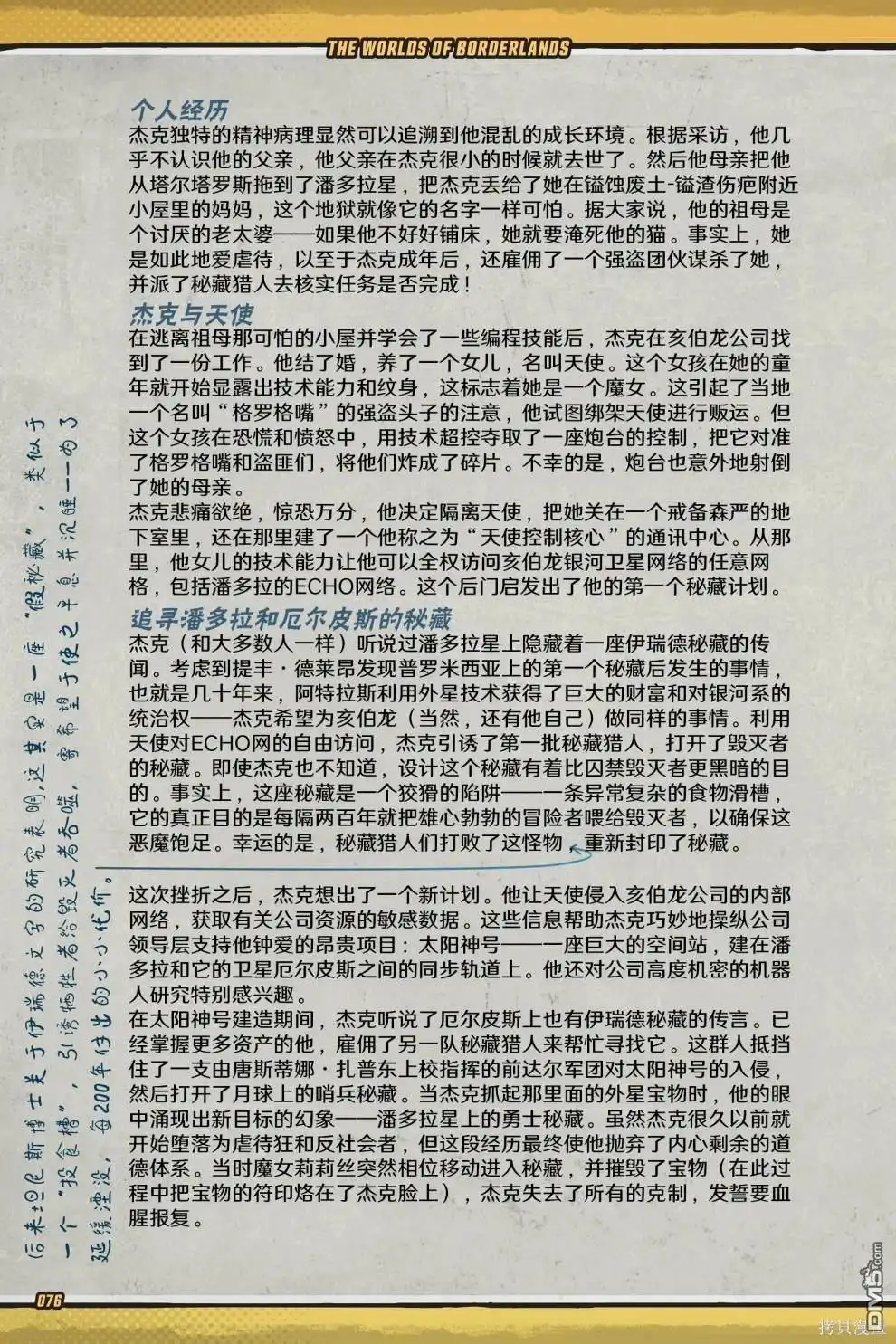第77页