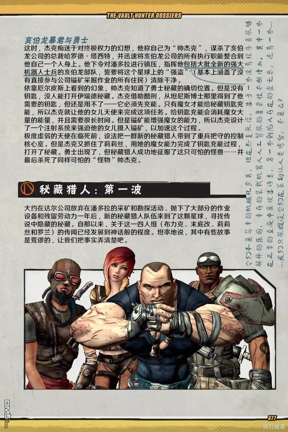 第78页