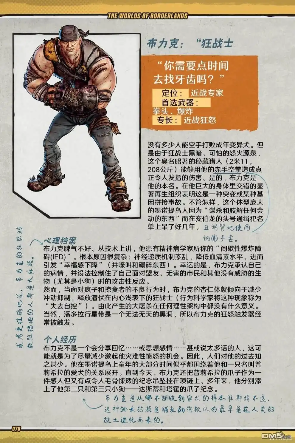 第79页