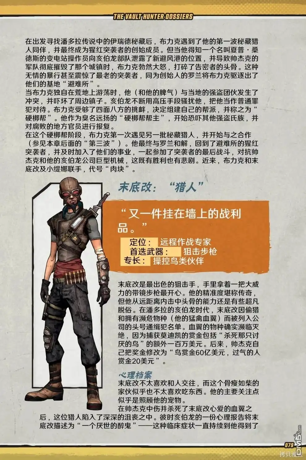 第80页