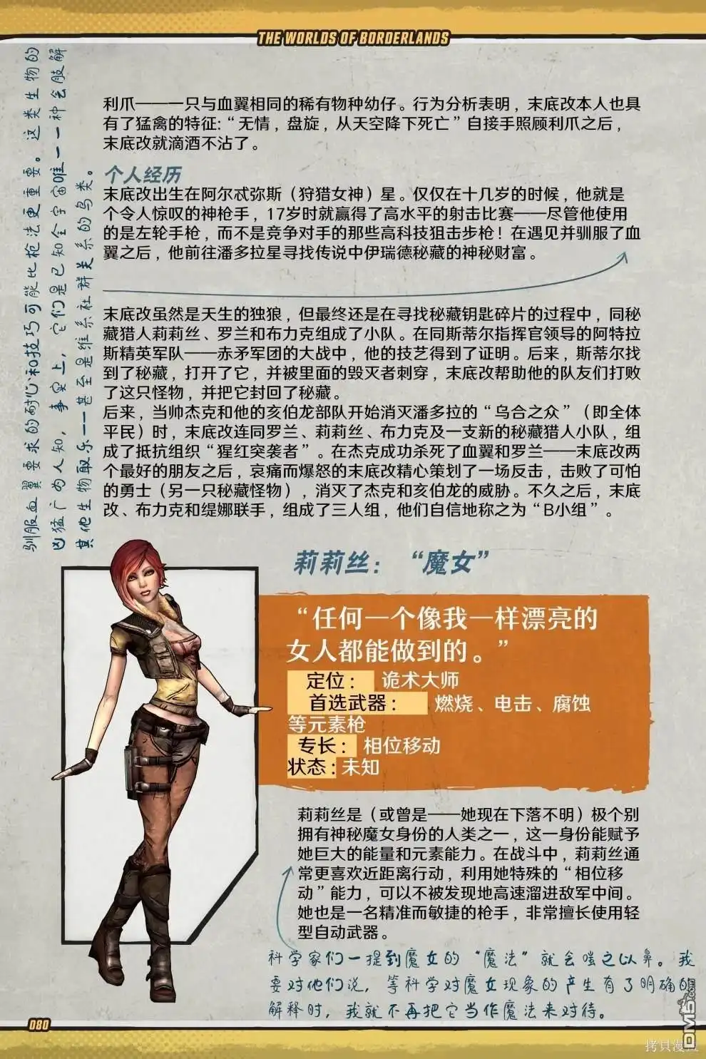 第81页