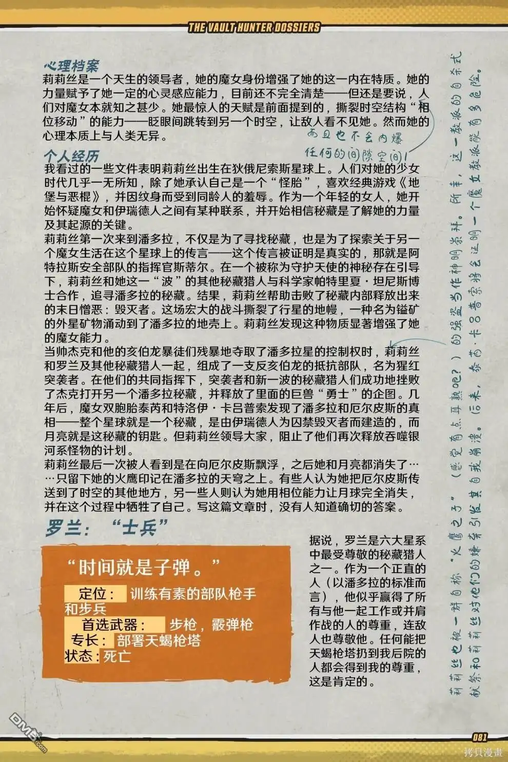 第82页