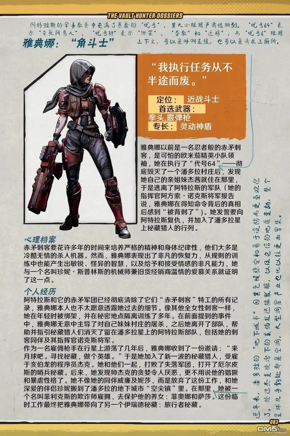 第84页