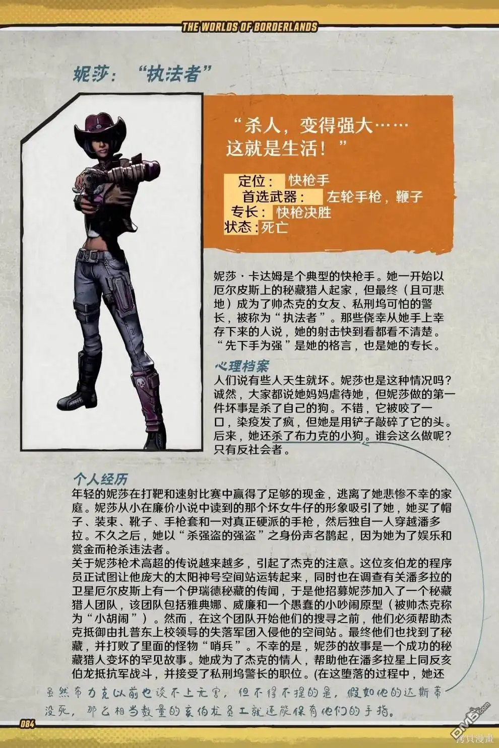 第85页