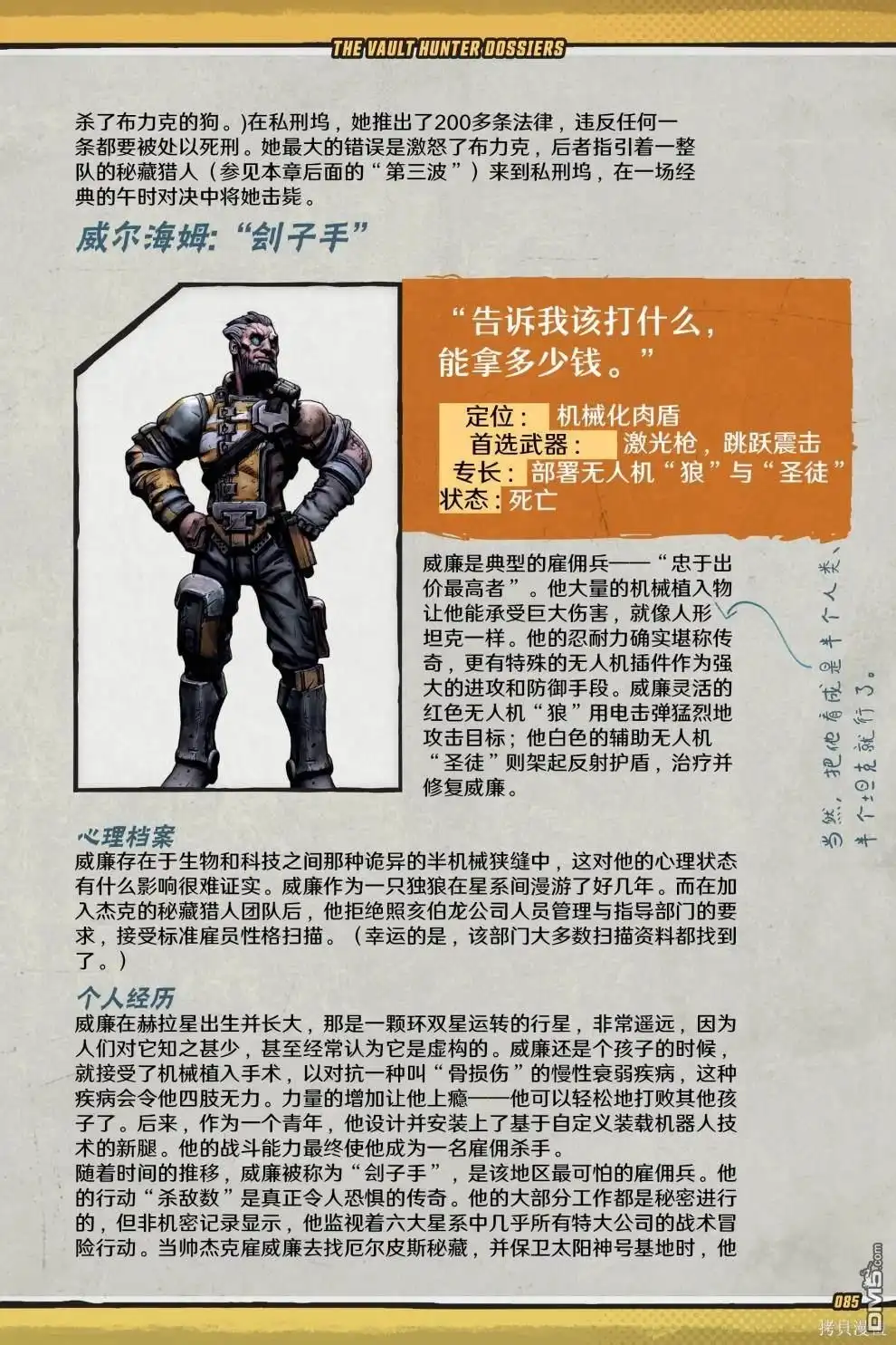 第86页