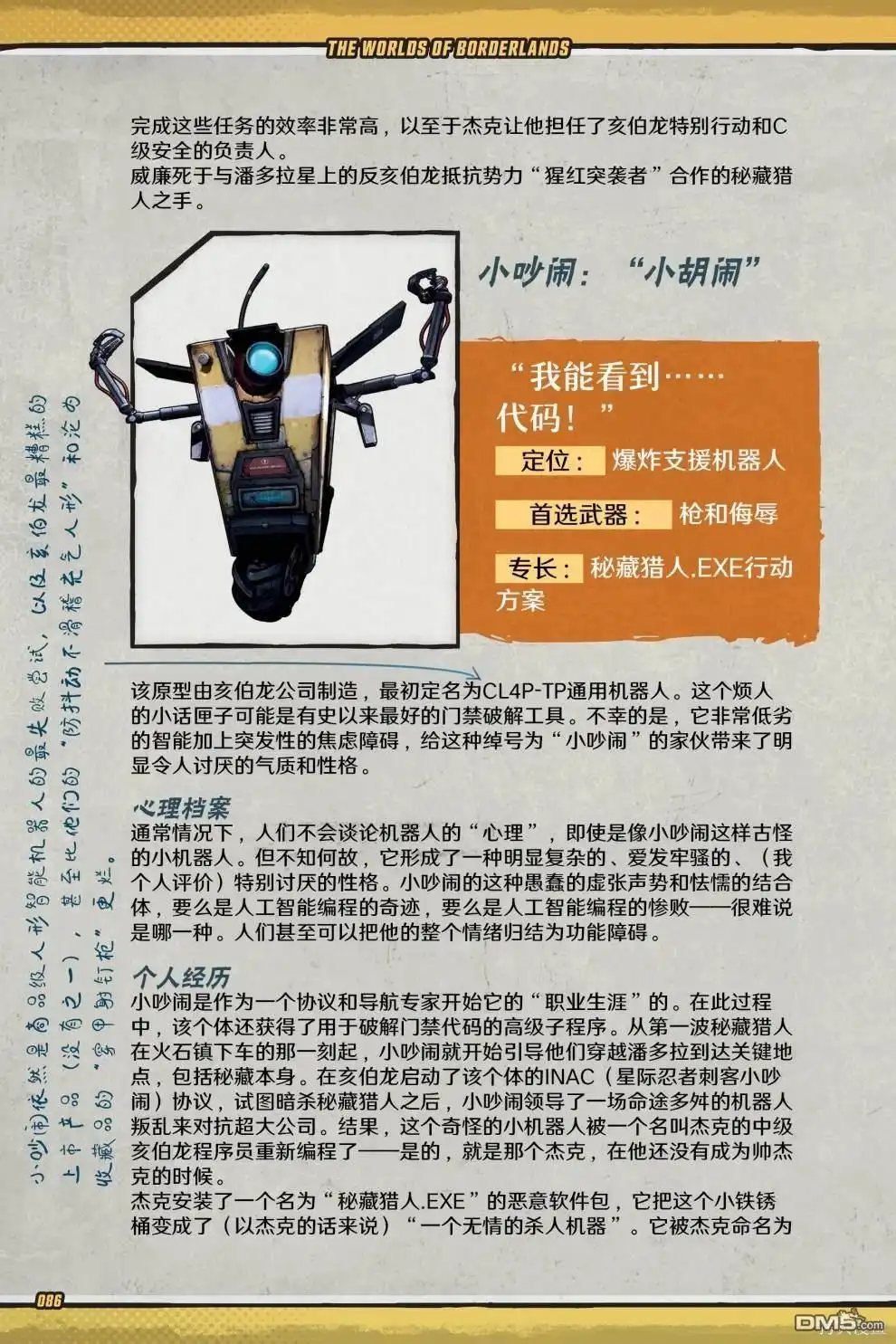 第87页