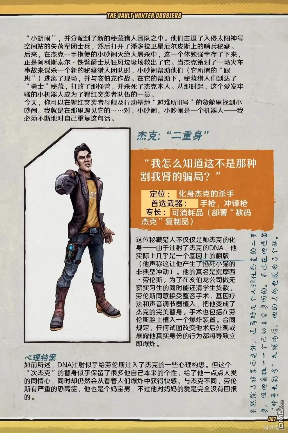 第88页