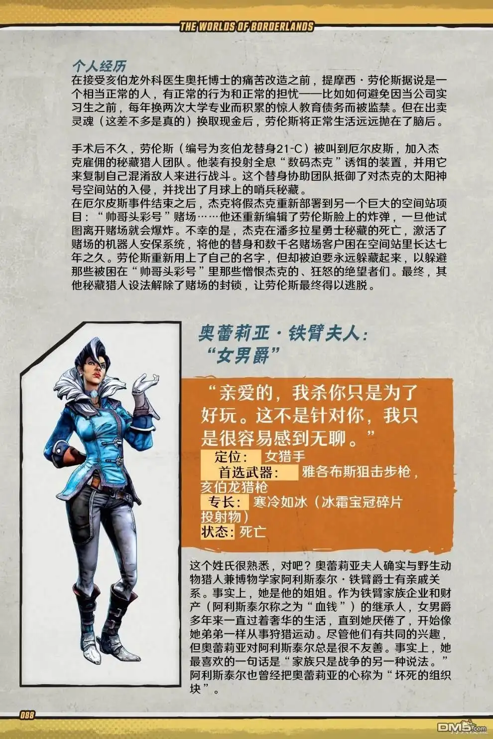 第89页