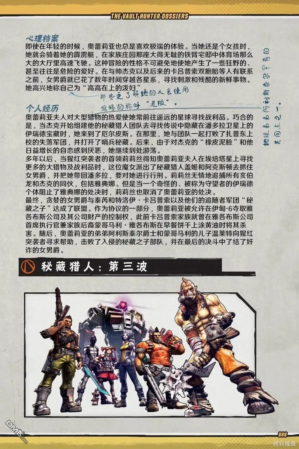 第90页