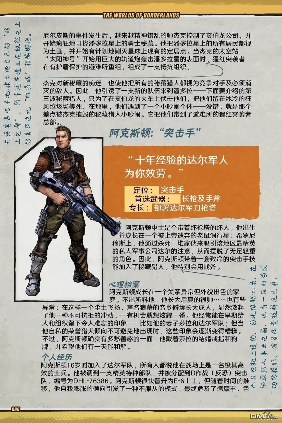 第91页