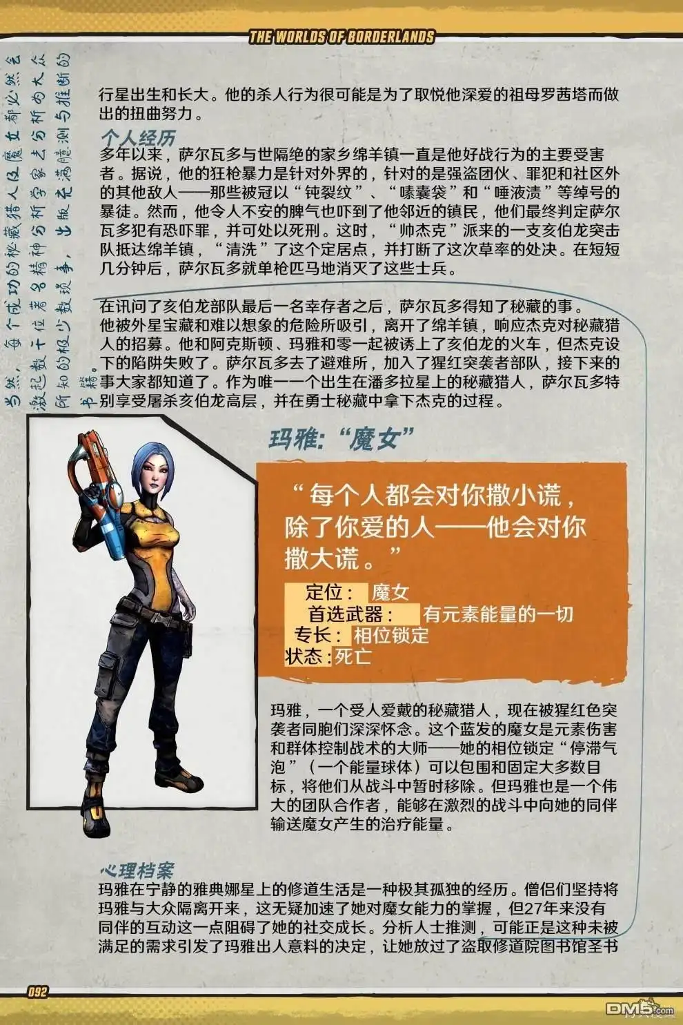 第93页