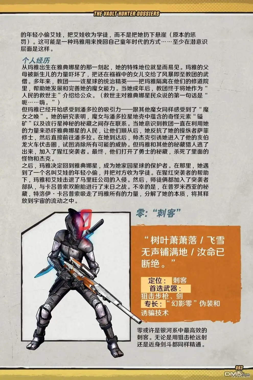 第94页