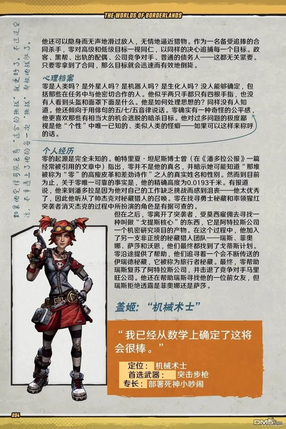 第95页