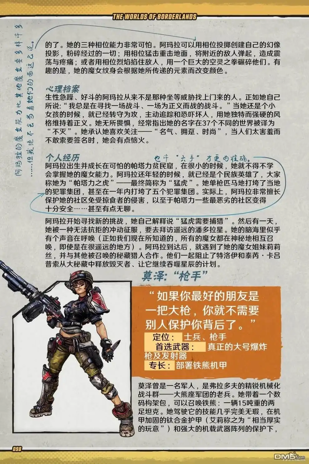 第99页