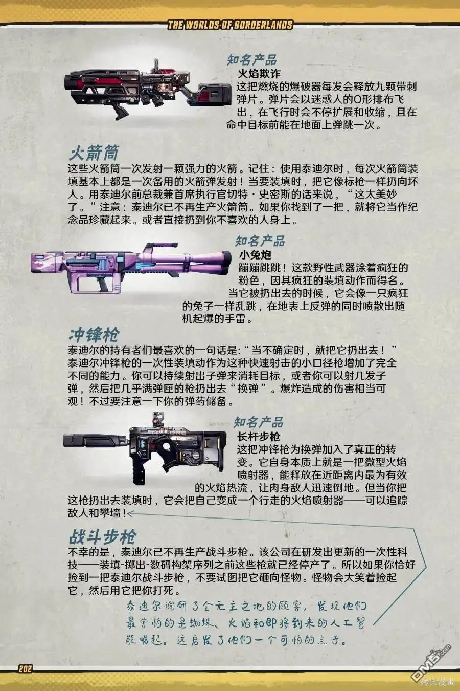 第101页