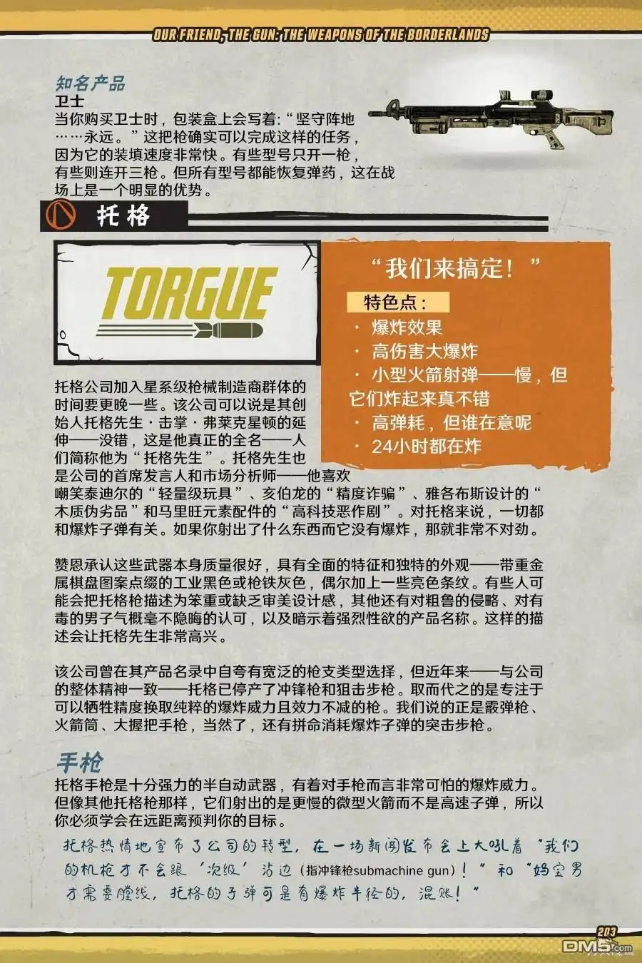 第102页