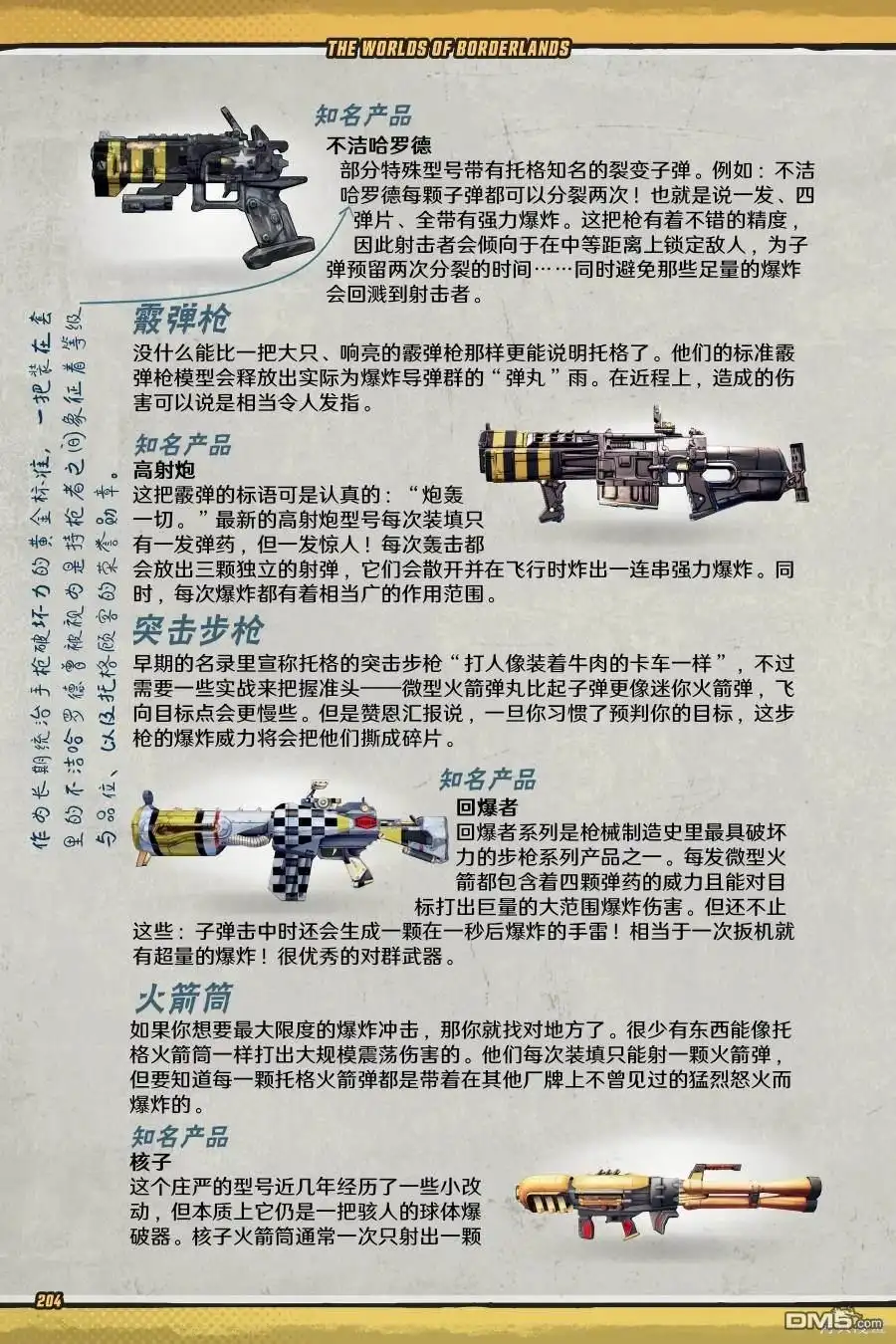 第103页