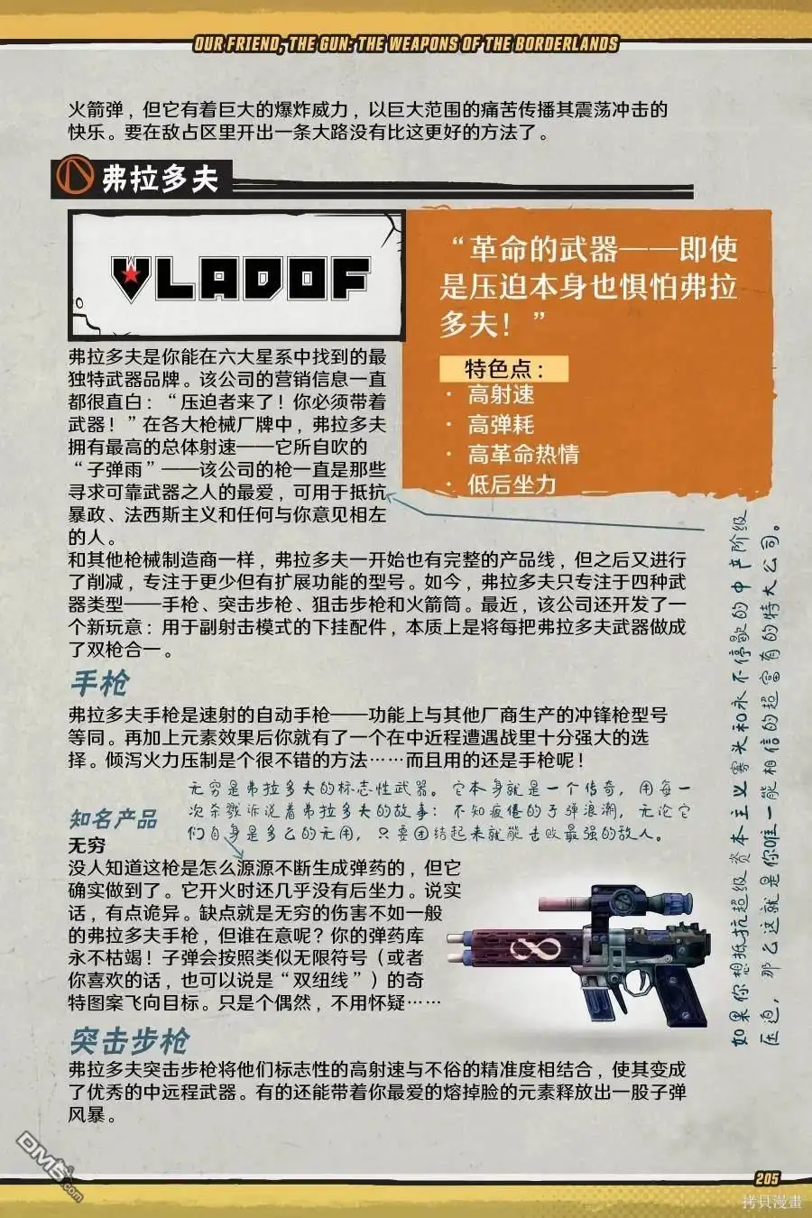 第104页