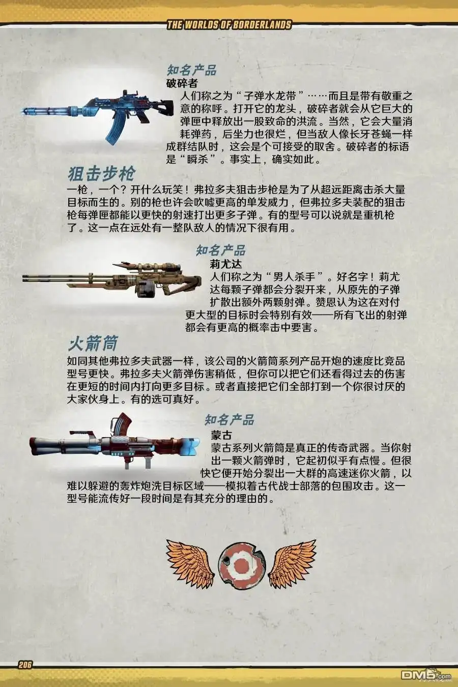 第105页