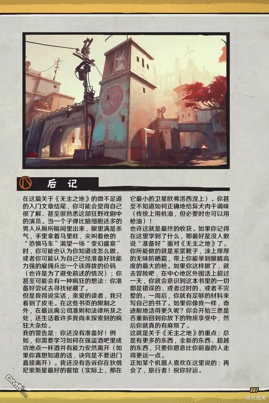 第106页