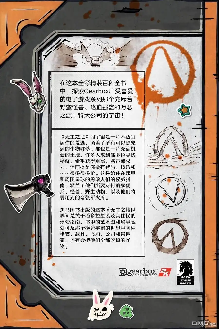 第108页
