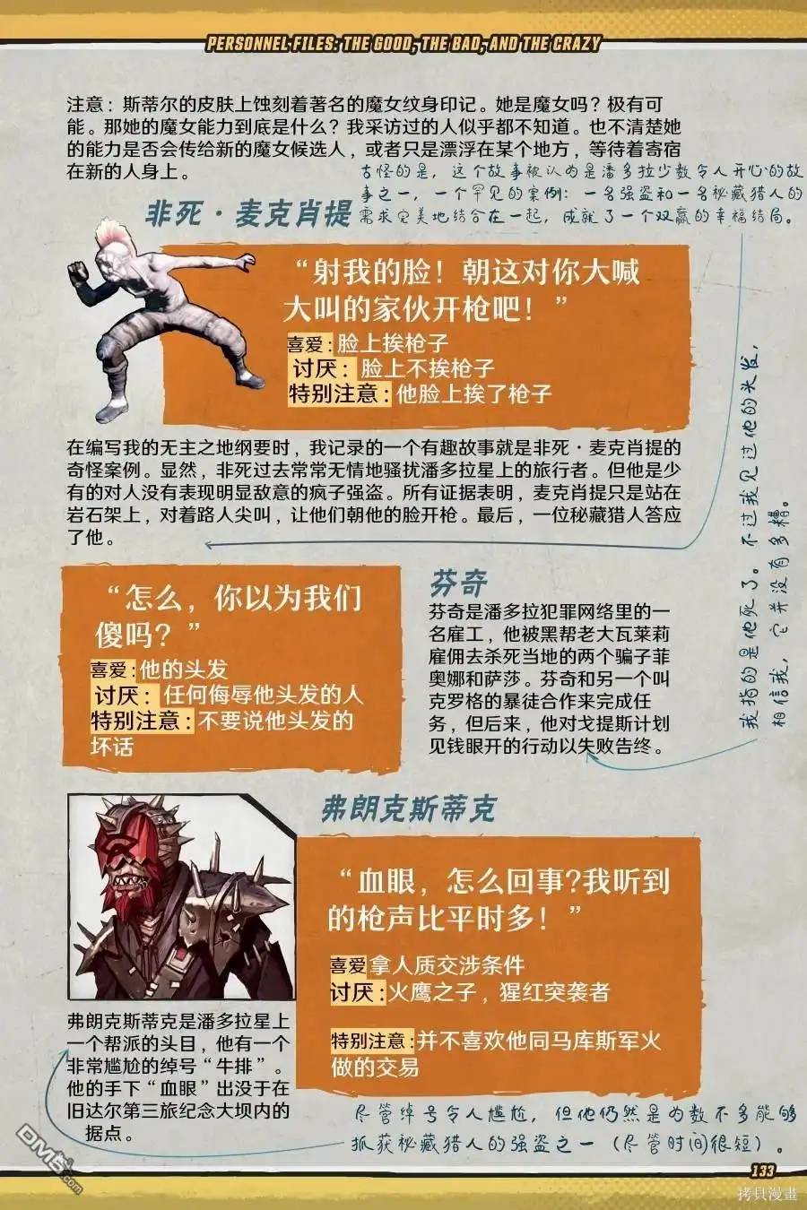 第32页