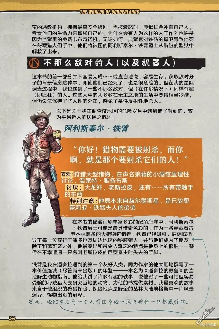 第43页
