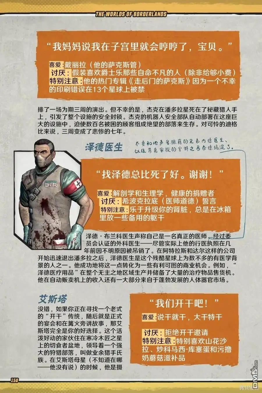 第49页