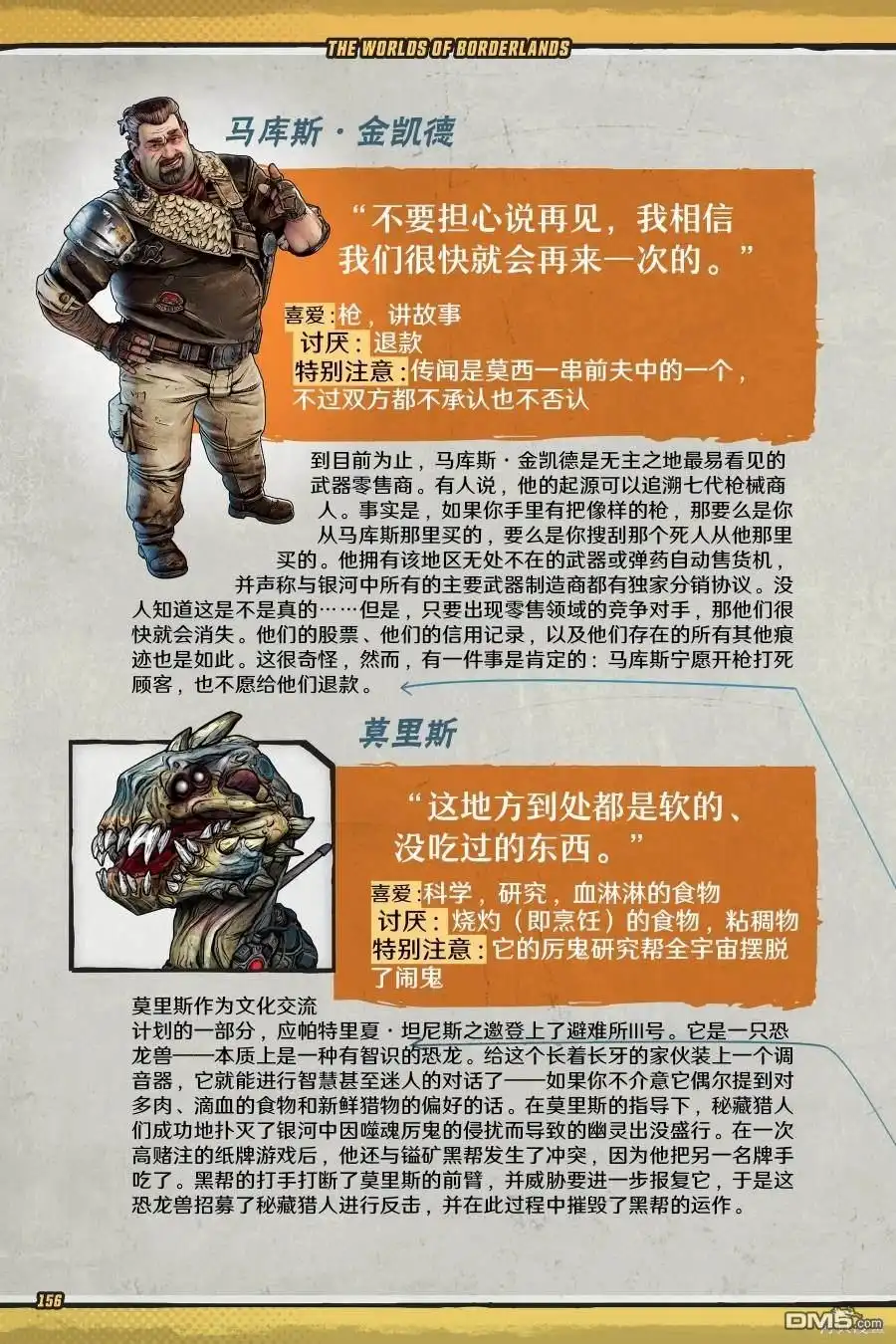 第55页