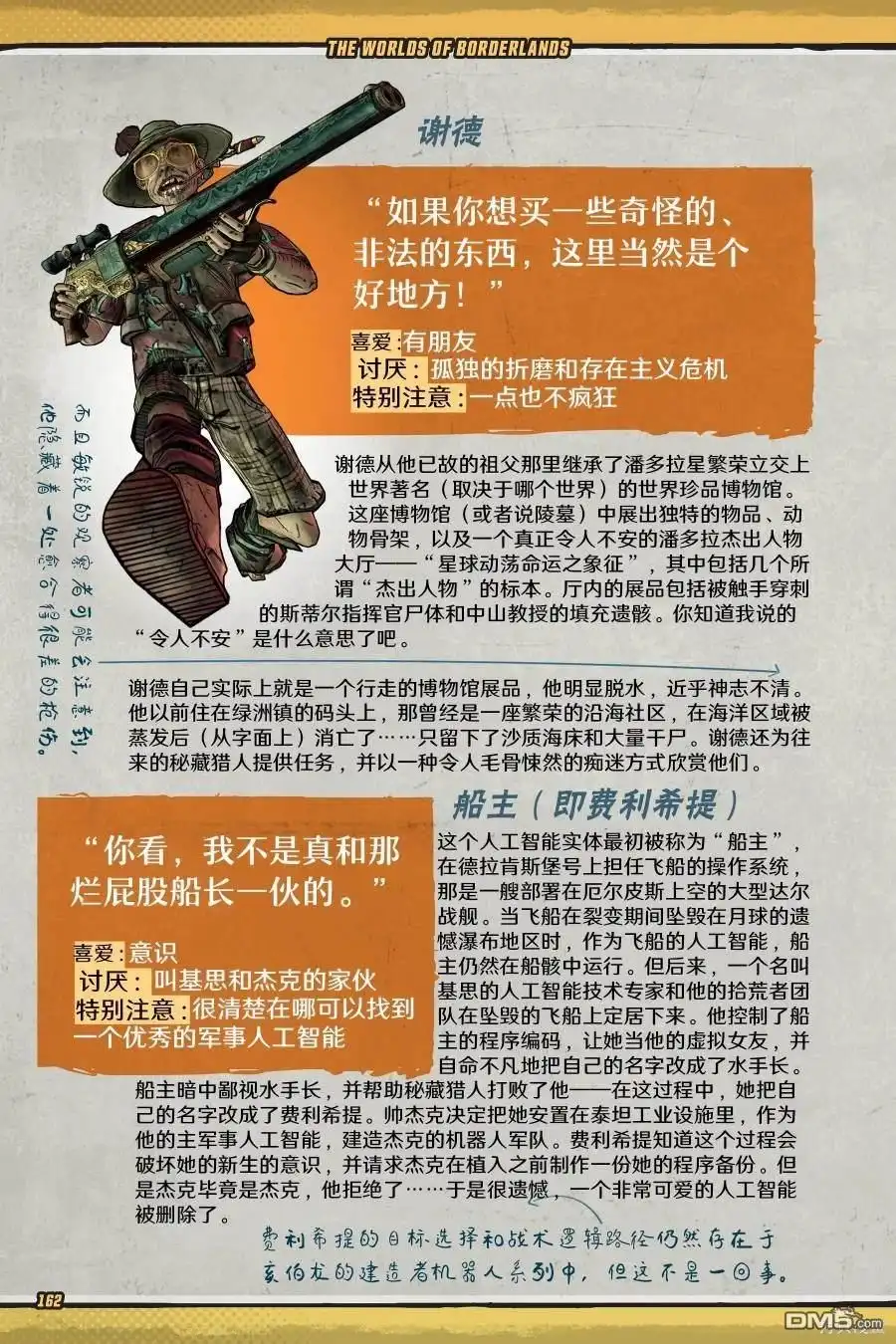 第61页